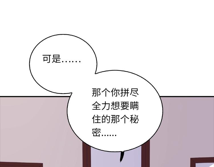 《极凶女与睡美男》第19话 未婚妻？！ 第9页