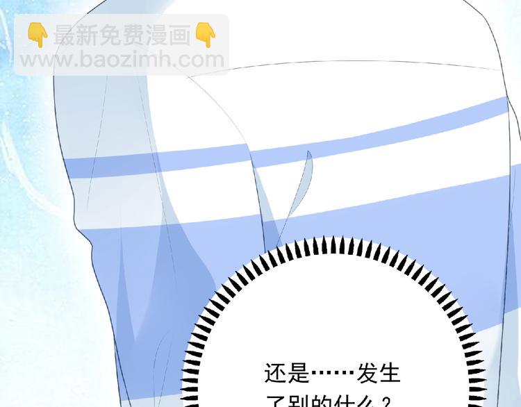 《极凶女与睡美男》第23话 小东西 第15页