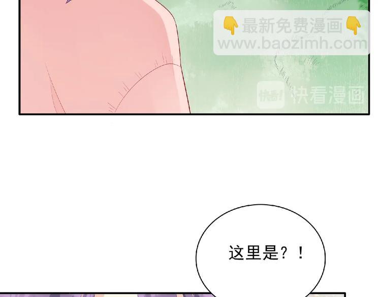 《极凶女与睡美男》第23话 小东西 第18页