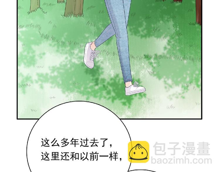《极凶女与睡美男》第23话 小东西 第25页