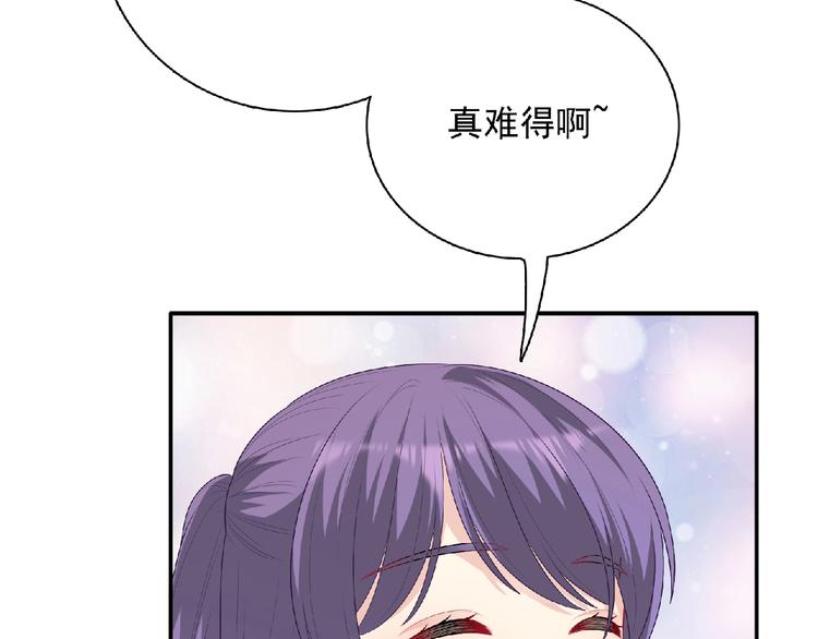 《极凶女与睡美男》第23话 小东西 第26页