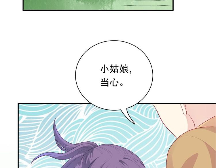 《极凶女与睡美男》第23话 小东西 第40页