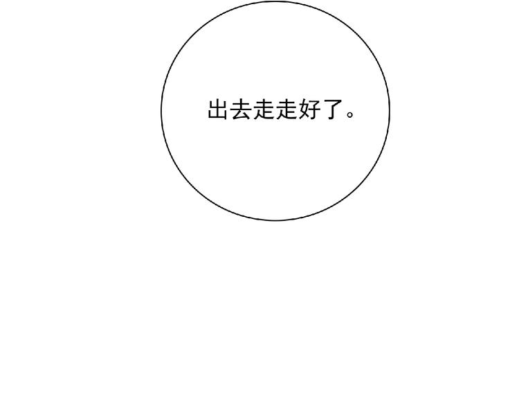 《极凶女与睡美男》第23话 小东西 第9页