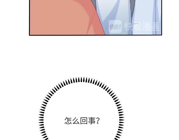《极凶女与睡美男》第25话 寻找护身符 第25页