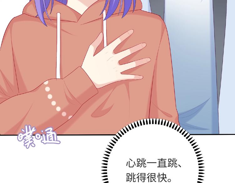 《极凶女与睡美男》第25话 寻找护身符 第27页
