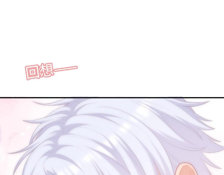 《极凶女与睡美男》第25话 寻找护身符 第29页