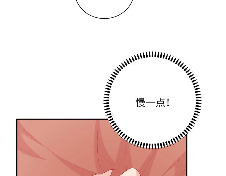 《极凶女与睡美男》第25话 寻找护身符 第32页