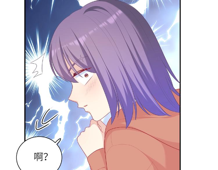 《极凶女与睡美男》第25话 寻找护身符 第39页