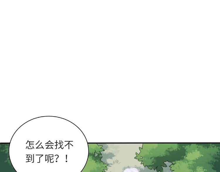 《极凶女与睡美男》第25话 寻找护身符 第48页