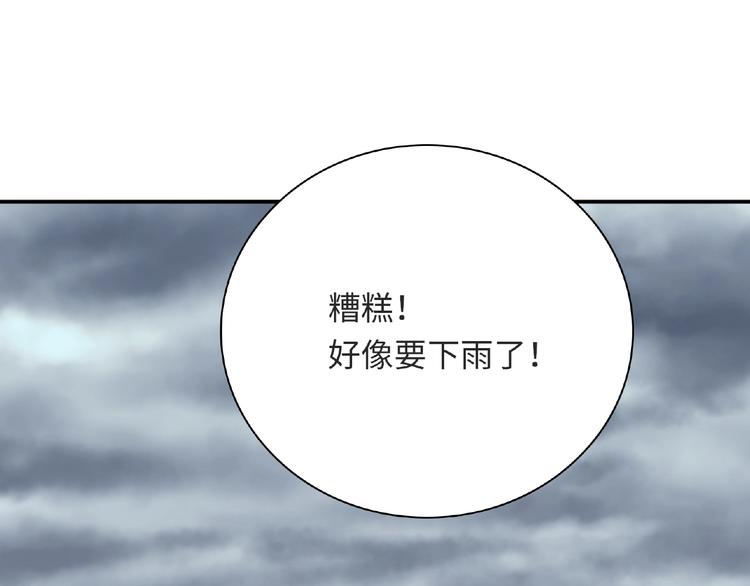 《极凶女与睡美男》第25话 寻找护身符 第5页