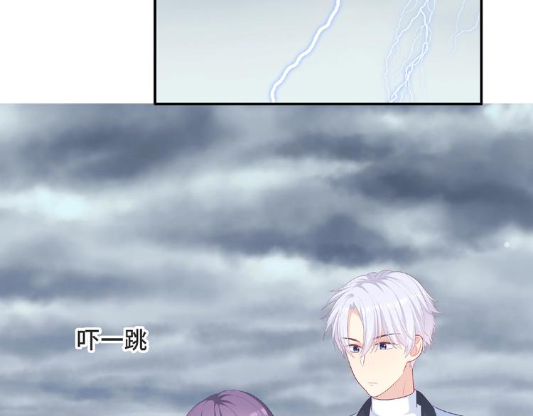 《极凶女与睡美男》第25话 寻找护身符 第8页