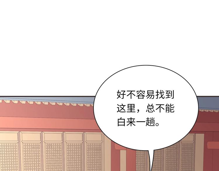 《极凶女与睡美男》第26话 完结篇 圆满 第18页