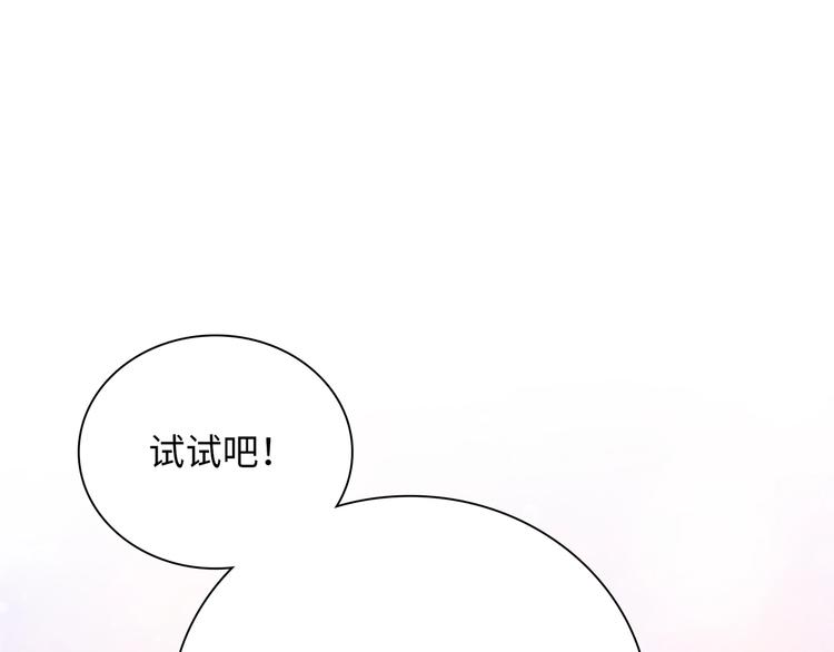 《极凶女与睡美男》第26话 完结篇 圆满 第34页