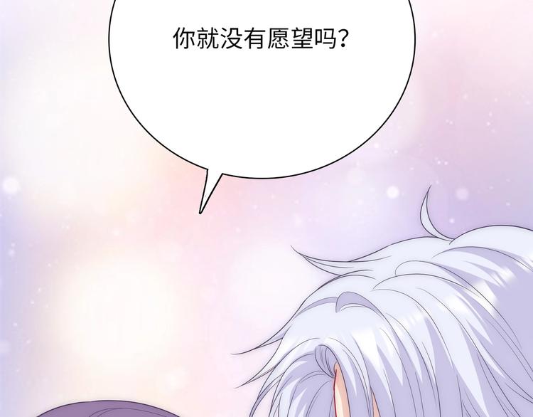《极凶女与睡美男》第26话 完结篇 圆满 第35页