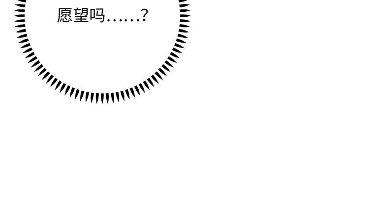 《极凶女与睡美男》第26话 完结篇 圆满 第39页
