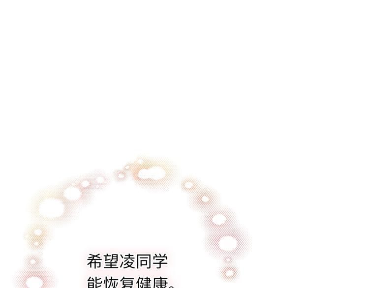 《极凶女与睡美男》第26话 完结篇 圆满 第45页