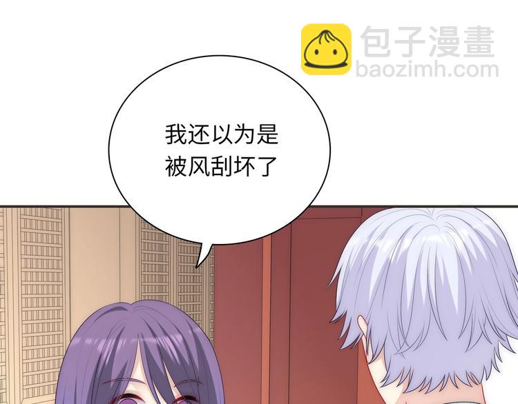 《极凶女与睡美男》第26话 完结篇 圆满 第5页