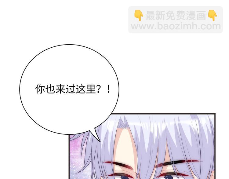 《极凶女与睡美男》第26话 完结篇 圆满 第9页