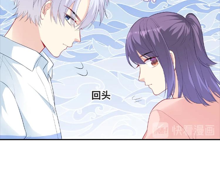 《极凶女与睡美男》第24话 比赛开始了？ 第20页