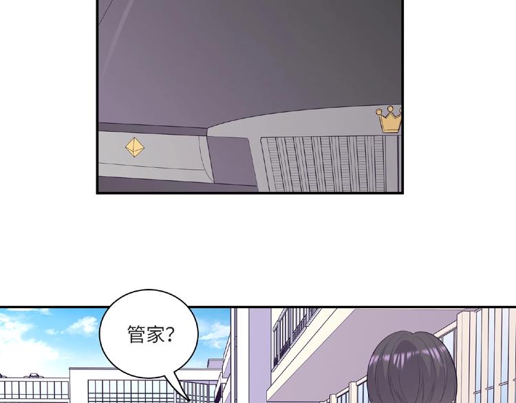 《极凶女与睡美男》第24话 比赛开始了？ 第25页