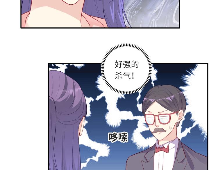 《极凶女与睡美男》第24话 比赛开始了？ 第28页