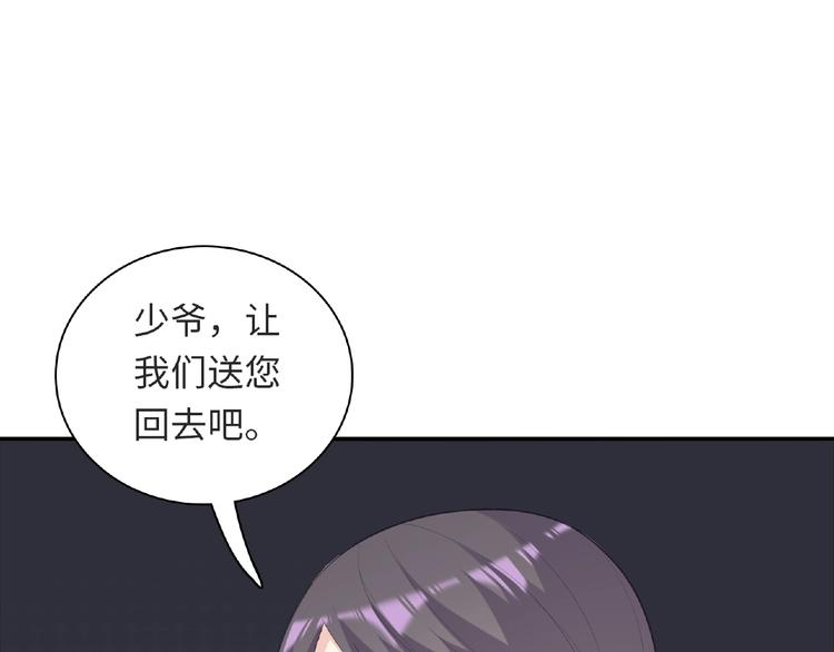 《极凶女与睡美男》第24话 比赛开始了？ 第30页