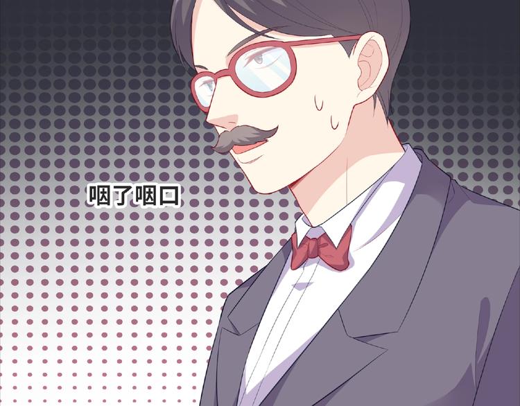 《极凶女与睡美男》第24话 比赛开始了？ 第31页