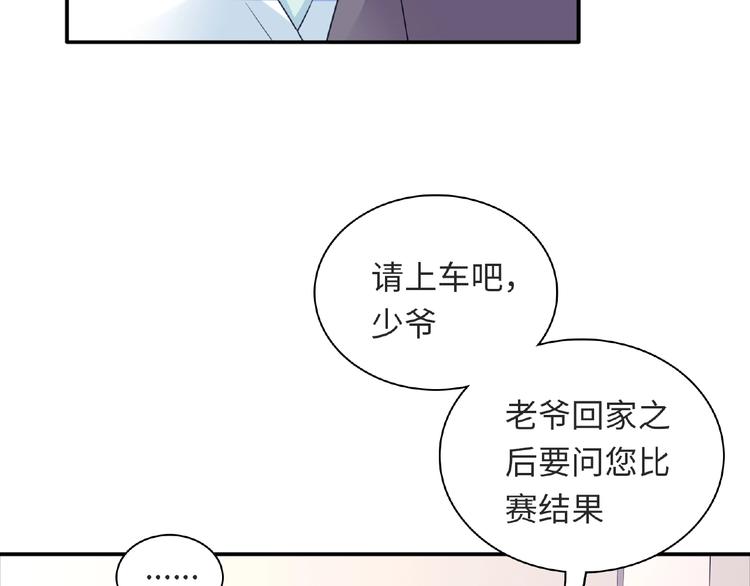 《极凶女与睡美男》第24话 比赛开始了？ 第34页