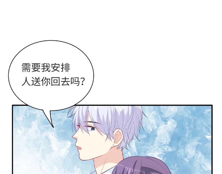 《极凶女与睡美男》第24话 比赛开始了？ 第37页