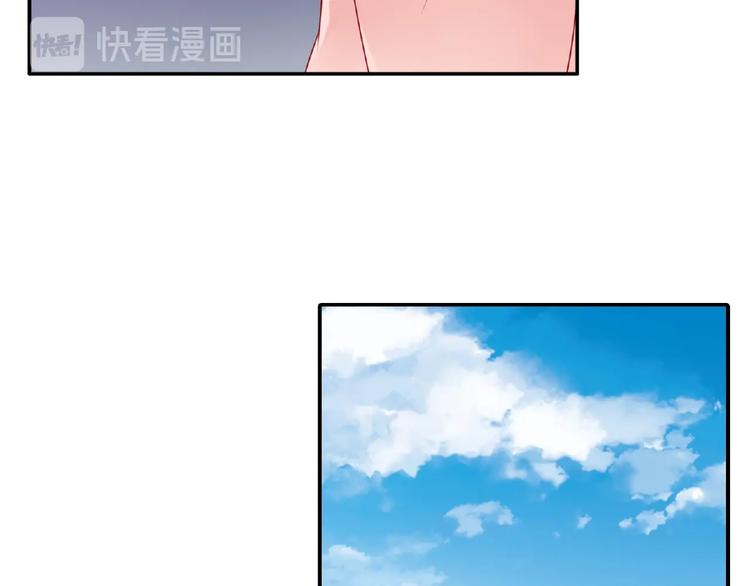 《极凶女与睡美男》第24话 比赛开始了？ 第40页