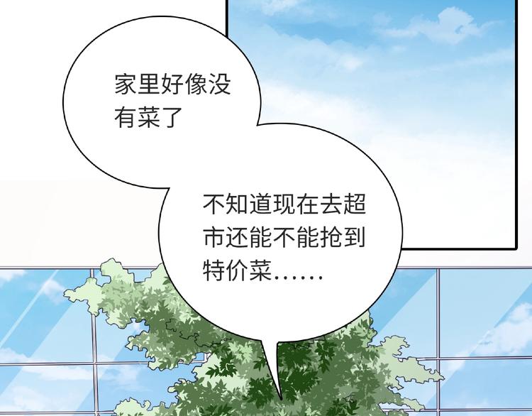 《极凶女与睡美男》第24话 比赛开始了？ 第41页