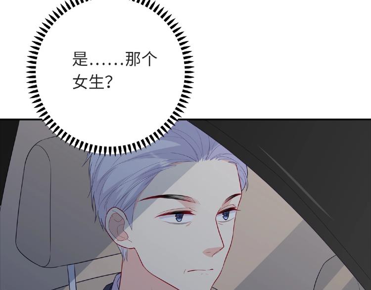 《极凶女与睡美男》第24话 比赛开始了？ 第46页