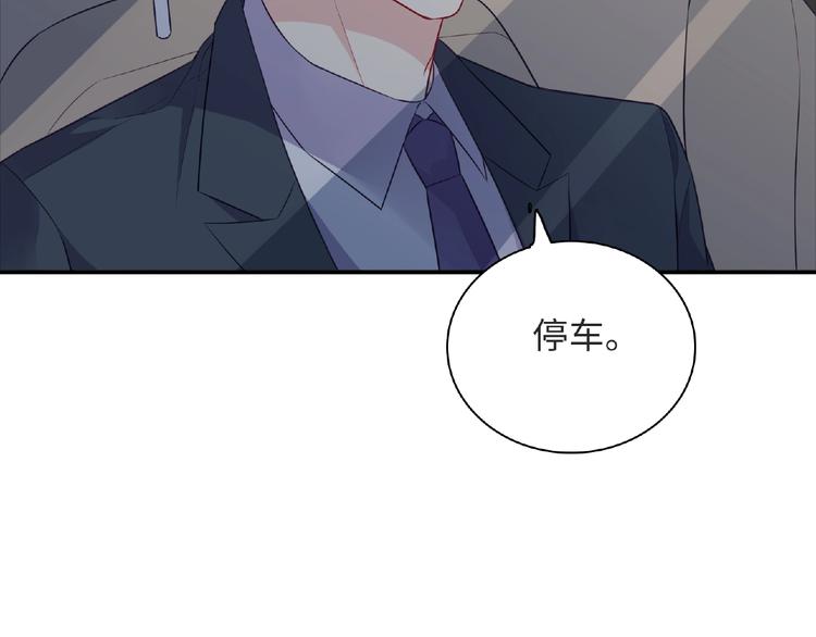 《极凶女与睡美男》第24话 比赛开始了？ 第47页