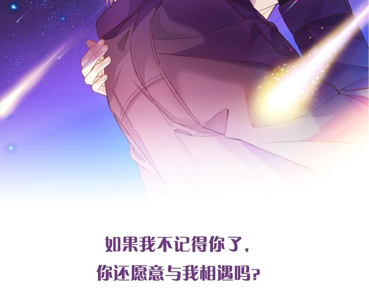 《极凶女与睡美男》天极焉加新作来袭！ 第2页