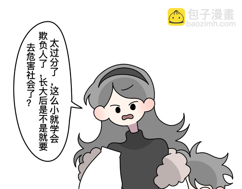 《有两个爸爸是种什么样的体验》男妈妈不是妈？ 第10页