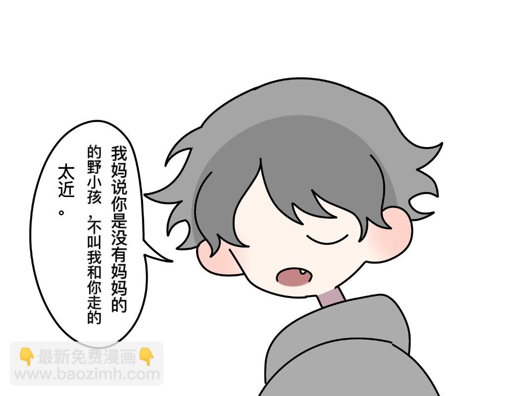 《有两个爸爸是种什么样的体验》男妈妈不是妈？ 第4页