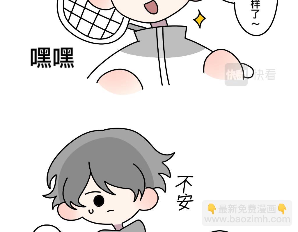 《有两个爸爸是种什么样的体验》男妈妈不是妈？ 第6页