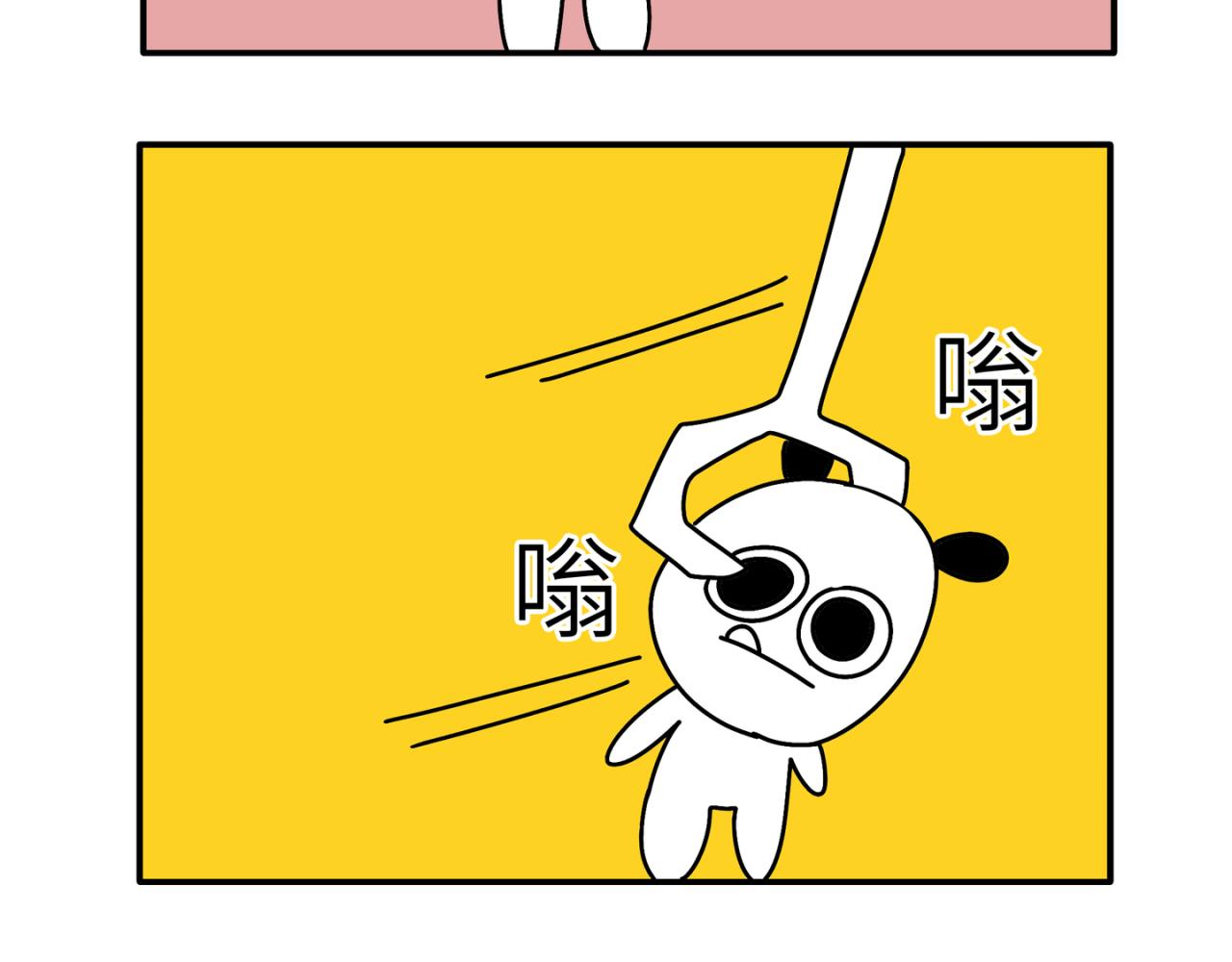 《有两个爸爸是种什么样的体验》抓娃娃 第5页