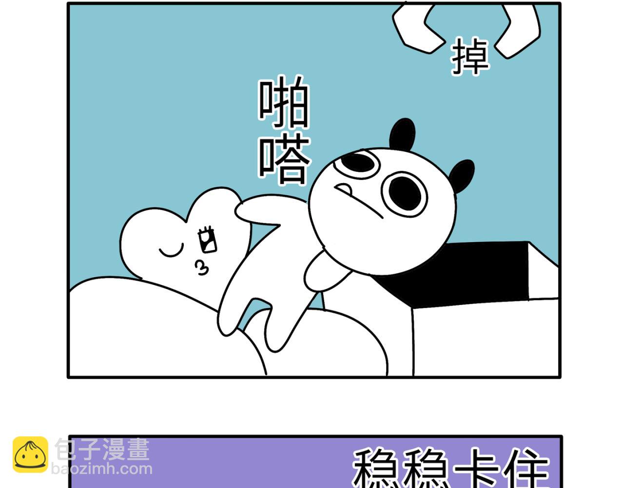 《有两个爸爸是种什么样的体验》抓娃娃 第6页