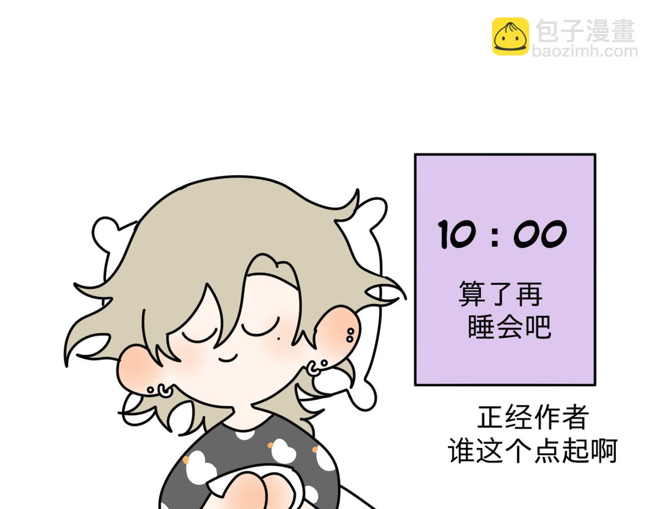 《有两个爸爸是种什么样的体验》日常工作状况 第12页