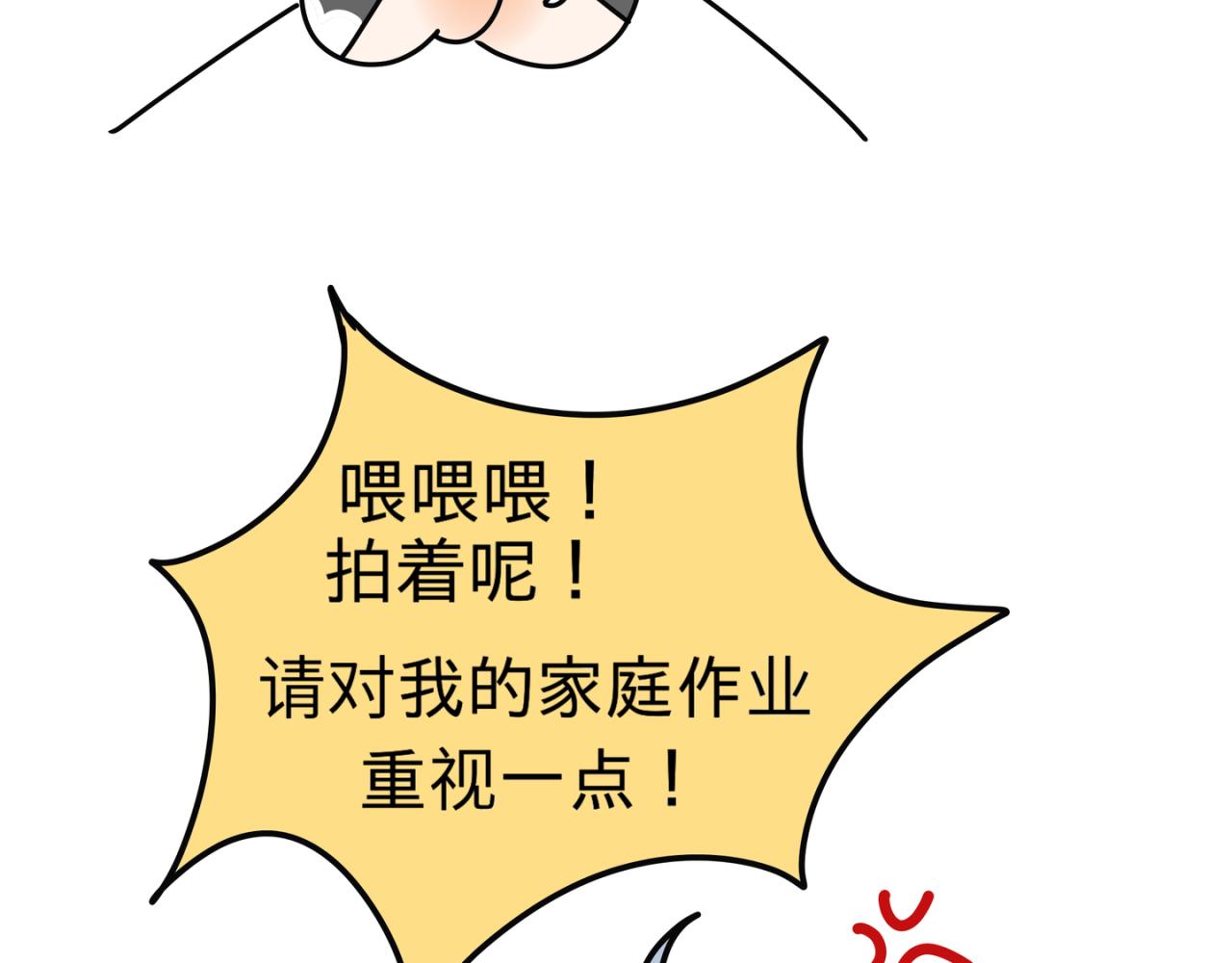 《有两个爸爸是种什么样的体验》日常工作状况 第13页