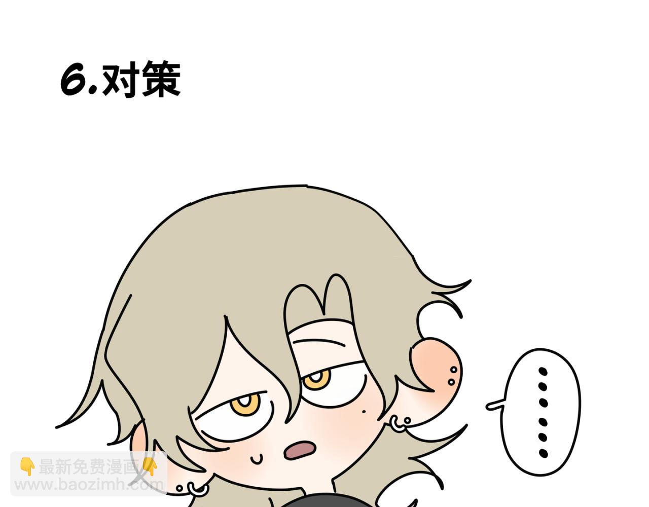 《有两个爸爸是种什么样的体验》日常工作状况 第16页