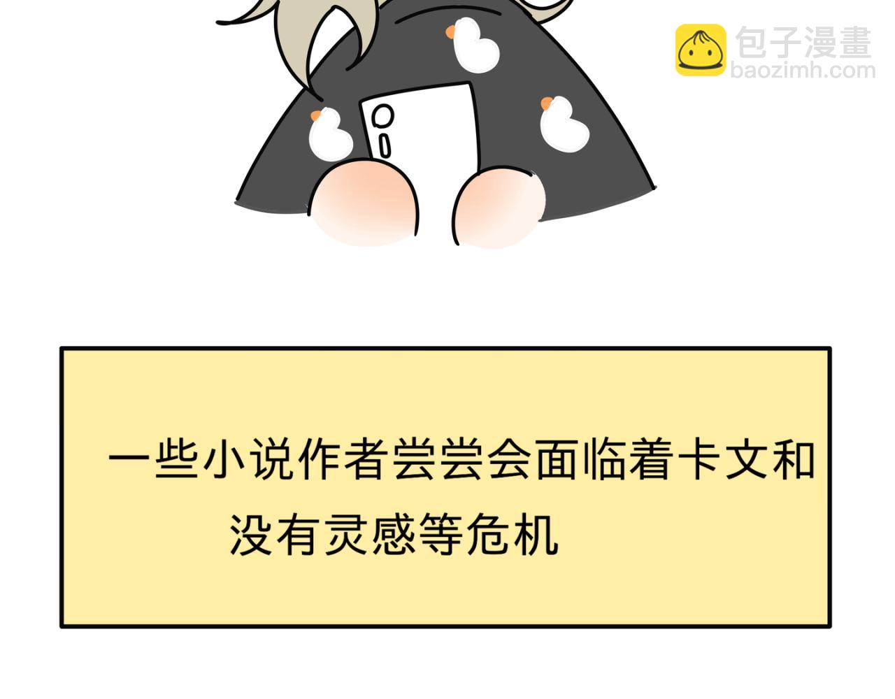 《有两个爸爸是种什么样的体验》日常工作状况 第17页