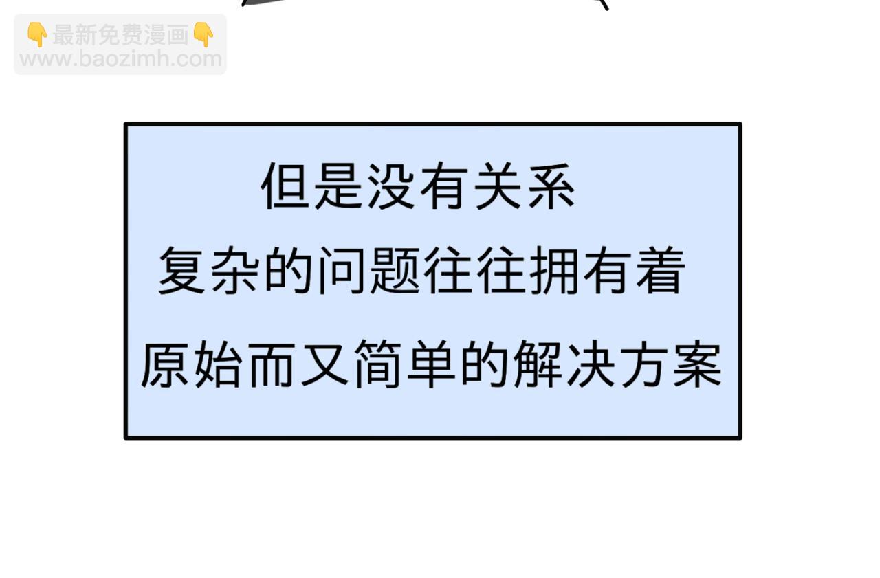 《有两个爸爸是种什么样的体验》日常工作状况 第19页