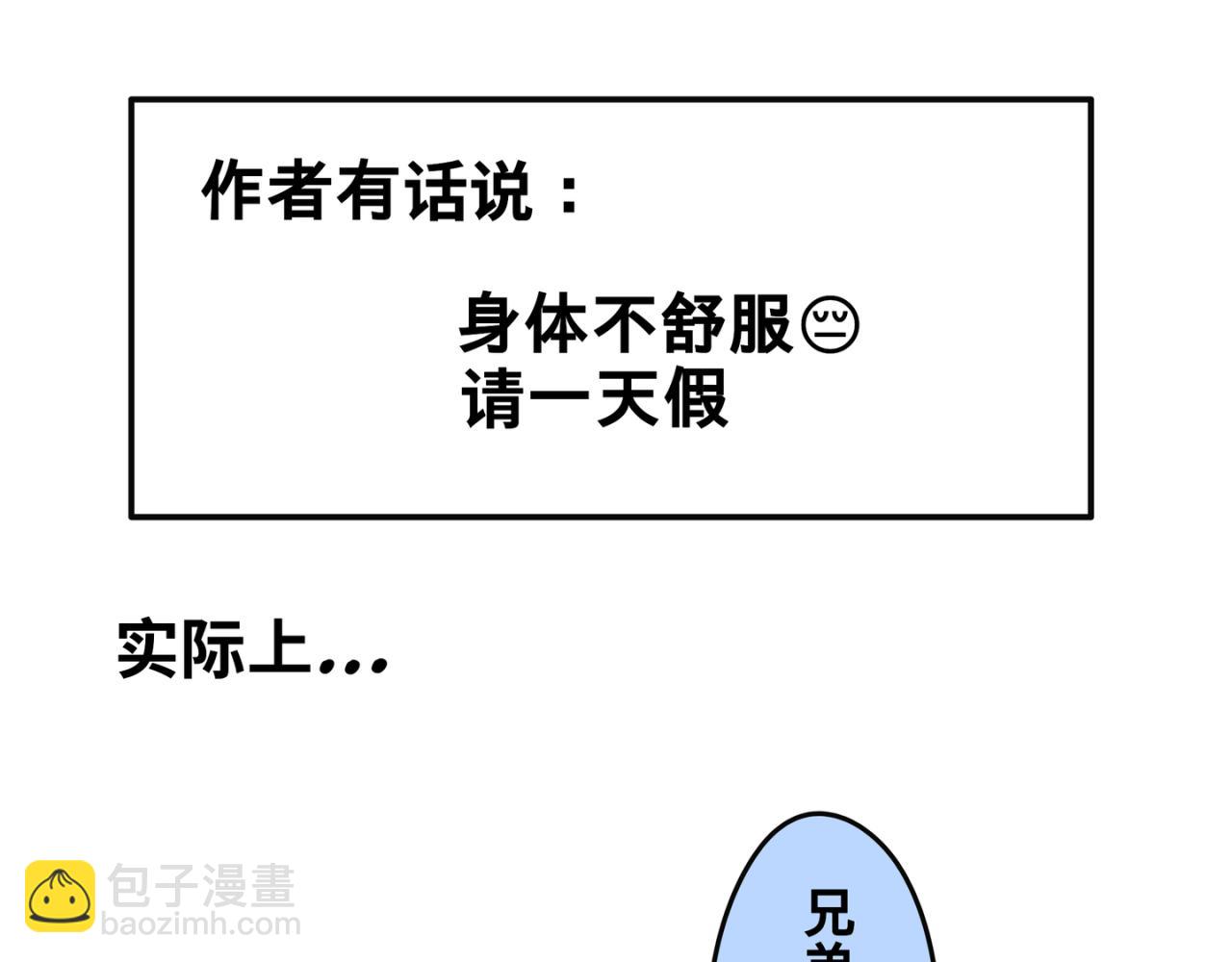 《有两个爸爸是种什么样的体验》日常工作状况 第20页
