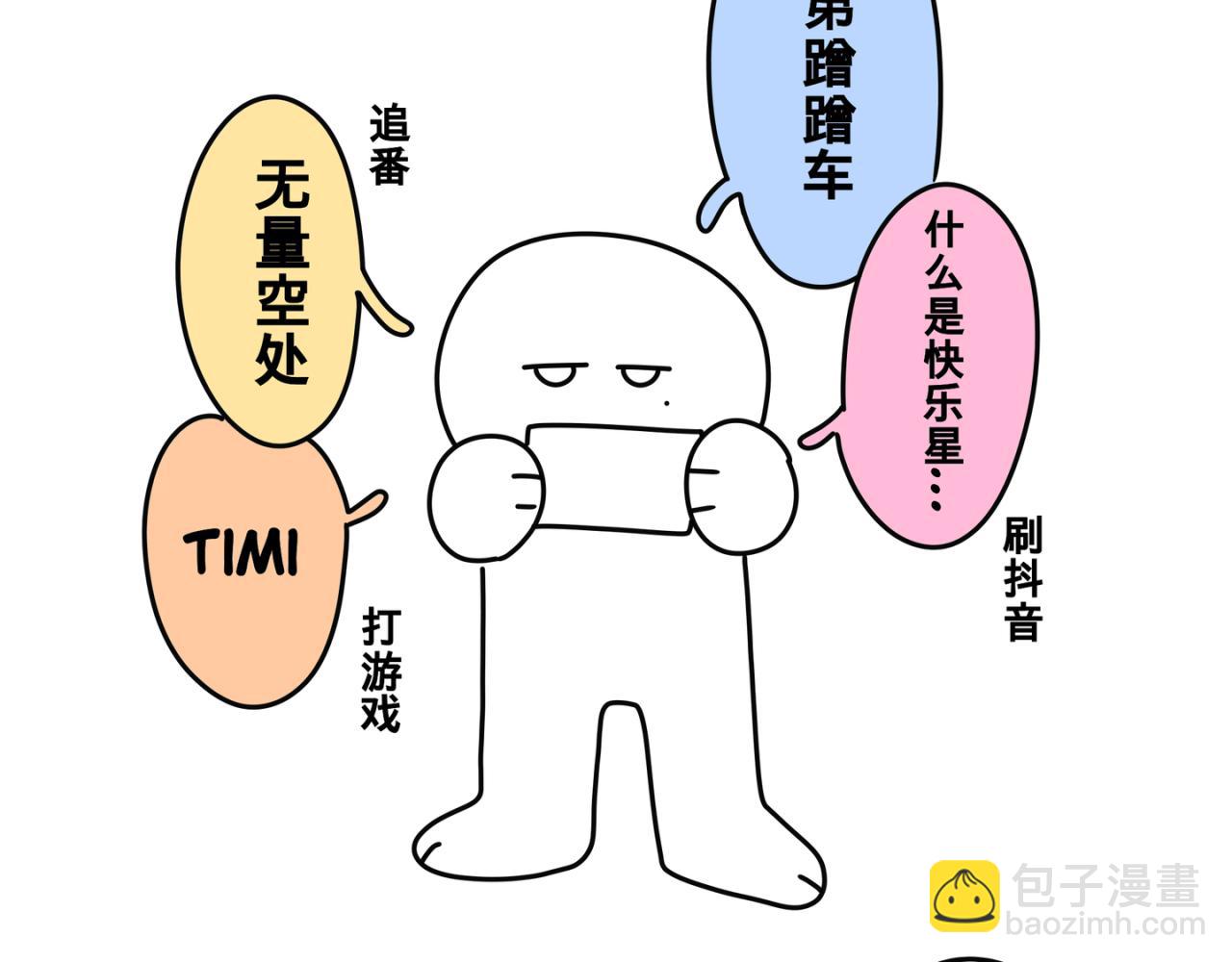 《有两个爸爸是种什么样的体验》日常工作状况 第21页