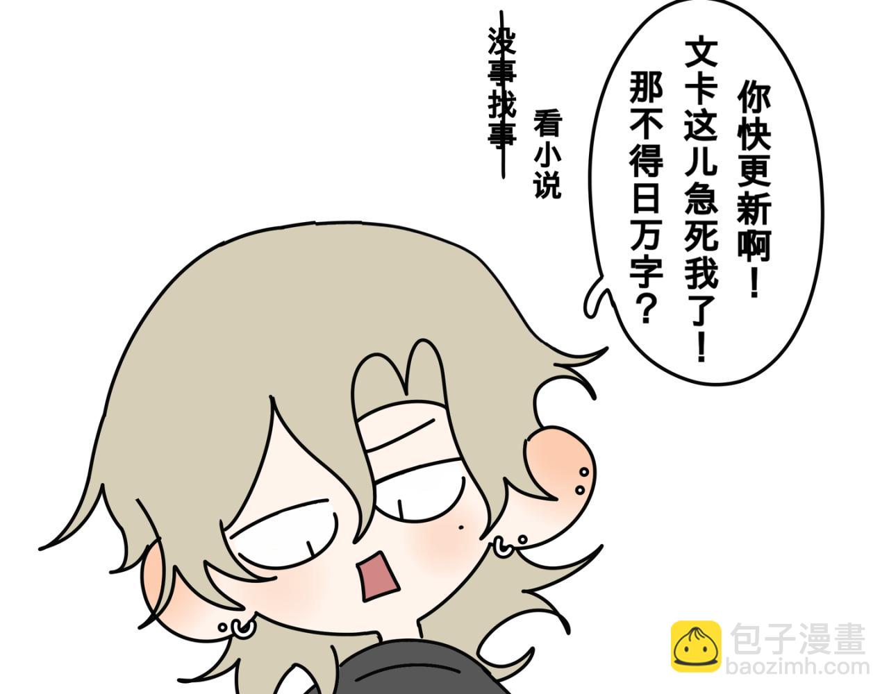 《有两个爸爸是种什么样的体验》日常工作状况 第22页