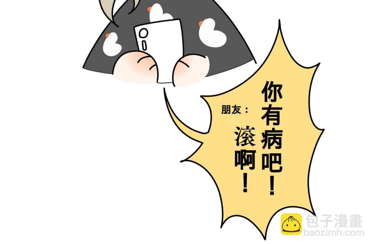 《有两个爸爸是种什么样的体验》日常工作状况 第23页