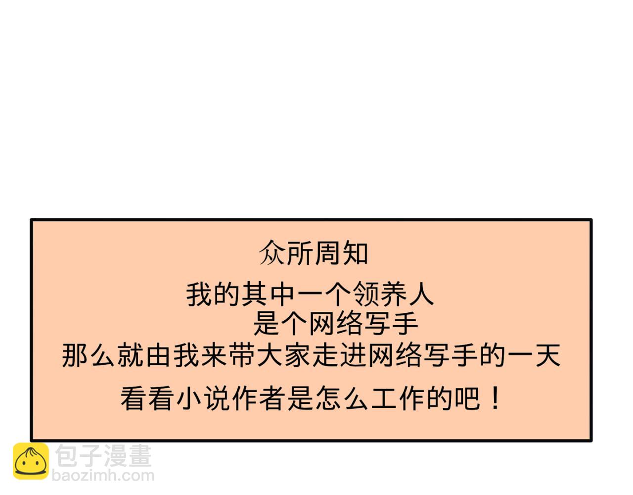 《有两个爸爸是种什么样的体验》日常工作状况 第4页