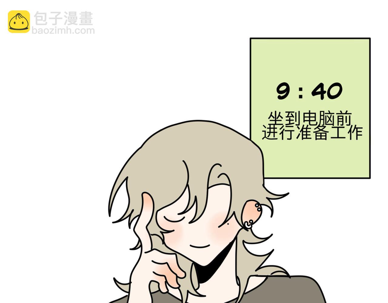 《有两个爸爸是种什么样的体验》日常工作状况 第8页